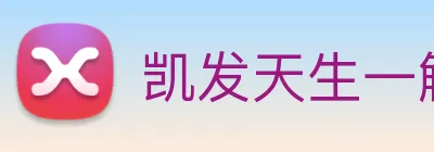 凯发天生一触即发 logo
